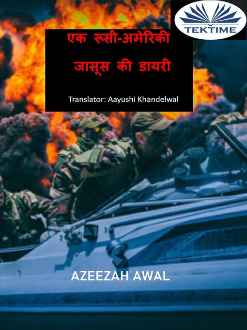 Title details for एक रूसी-अमेरिकी जासूस की डायरी by Azeezah Salamah-Abdul Awal - Available